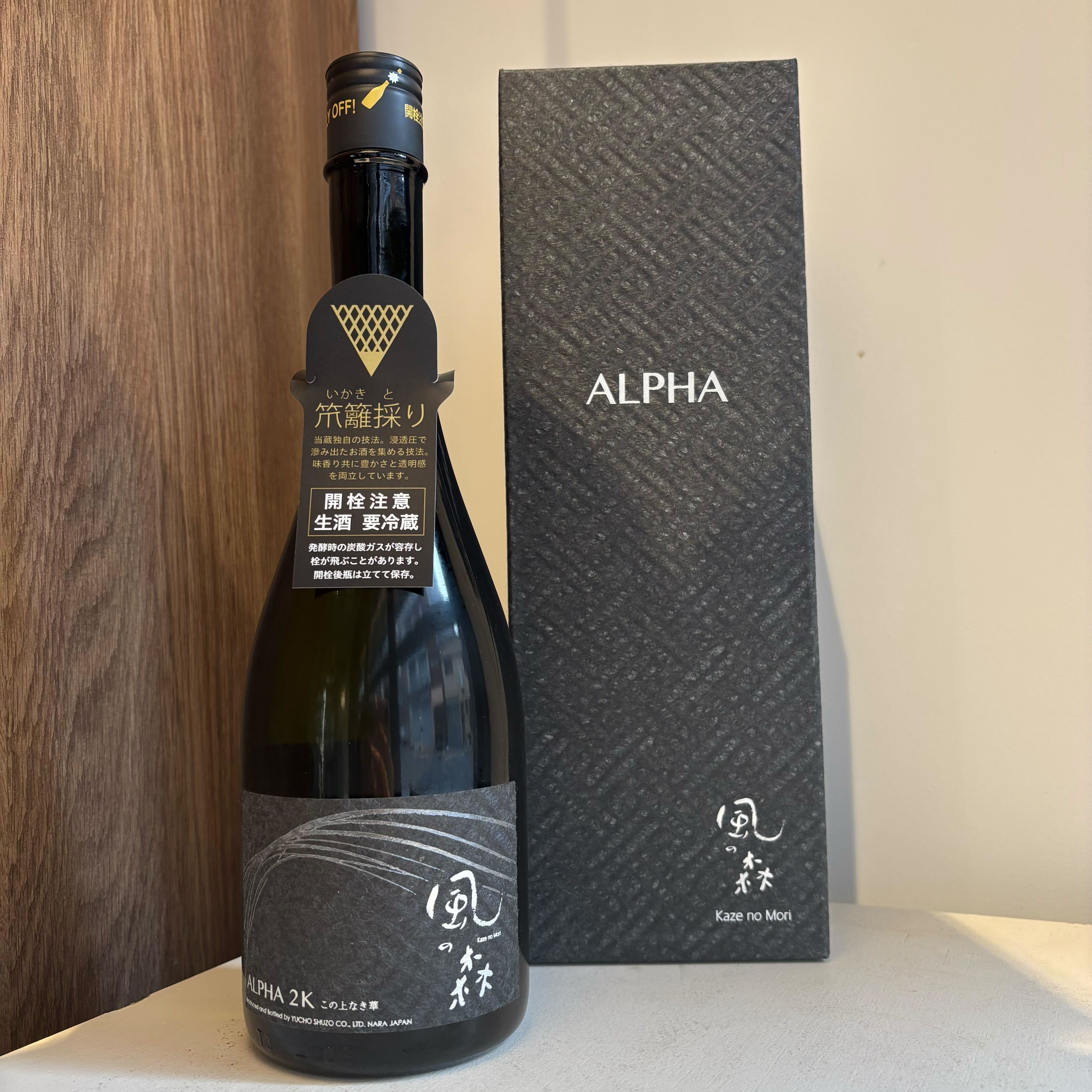 おいわいファンファーレ 2022-2025 超限定〉風の森 ALPHA2 この上なき華2025 笊籬採り（箱付き）【720ml