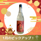 陸奥八仙 新春祝酒 純米吟醸 生【720ml/1800ml】※お一人様2本まで