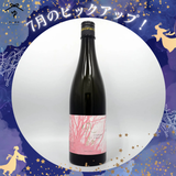 風の森Challenge Edition 2026 ヒノヒカリ507【720ml】