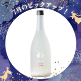 二兎  純米吟醸 雄町55 うすにごりスパークリング 生【720ML】