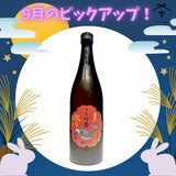 酔鯨 純米吟醸 吟醸秋あがり（白露）【720ml/1800ml】