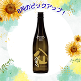 陸奥八仙250周年ボトル【720ml】