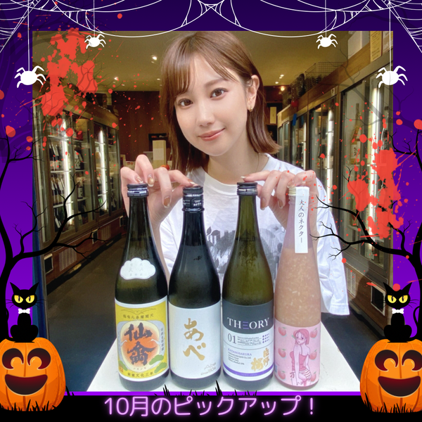 【10セット限定・サイン入りトレカ付き】10月のピックアップ！セット
