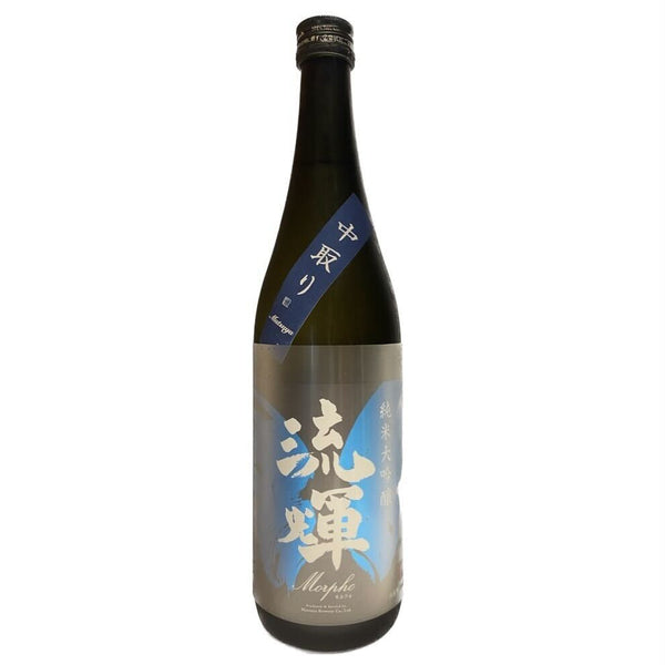 流輝 純米大吟醸 Morpho モルフォ 中取り【720ml】