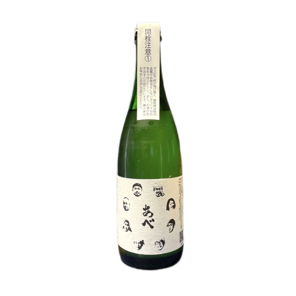 あべ 僕たちの酒vol.11 スパークリング