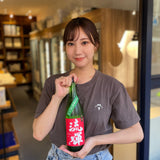 流輝 純米吟醸 無ろ過生 玉栄  山廃【720ML】