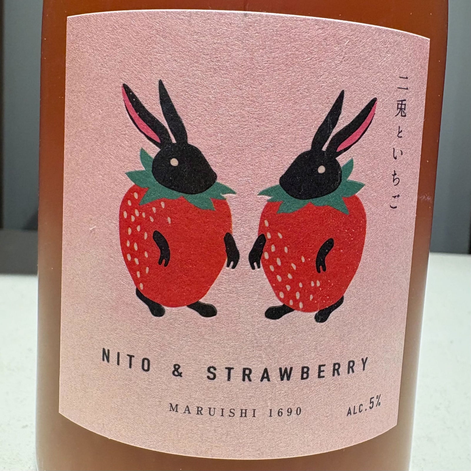 二兎といちご【720ml/1800ml】 – ゆい酒店