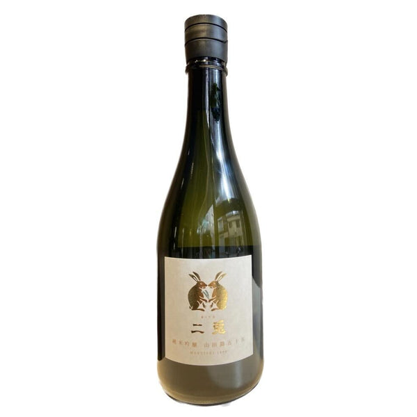 二兎 純米吟醸 山田錦55 火入れ（稲穂ラベル）【720ml】