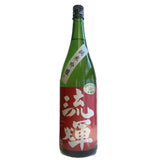 流輝 純米吟醸 玉栄 a harvest season 生酛