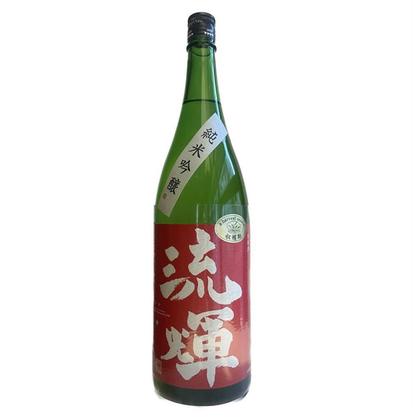 流輝 純米吟醸 玉栄 a harvest season 生酛