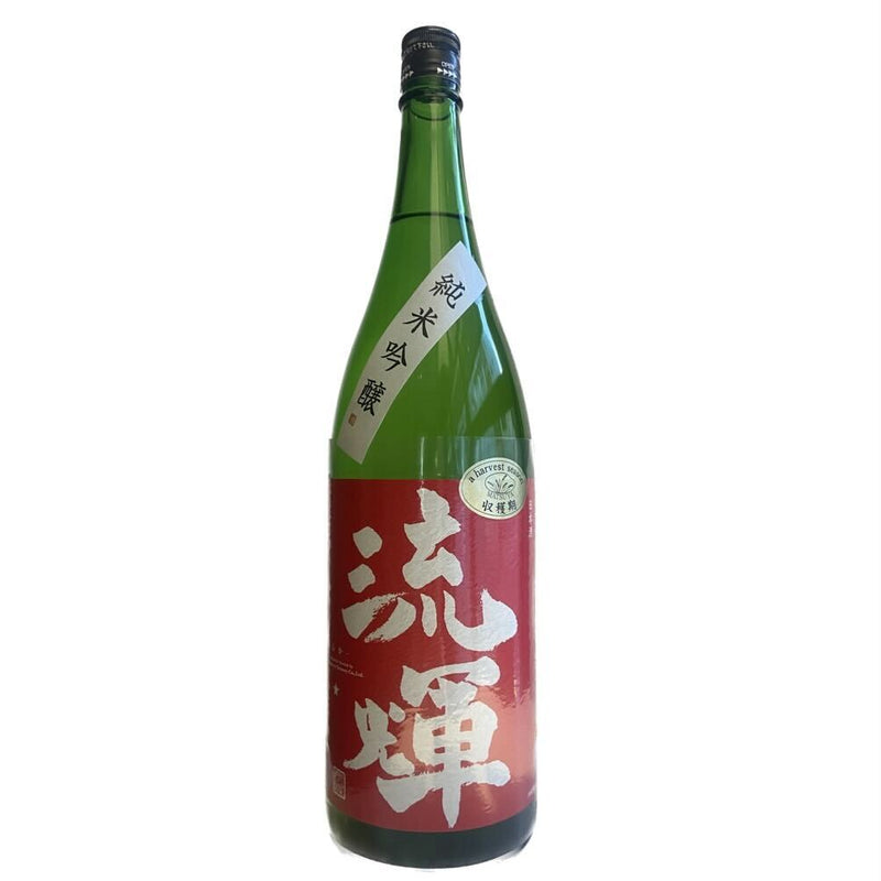 流輝 純米吟醸 玉栄 a harvest season 生酛