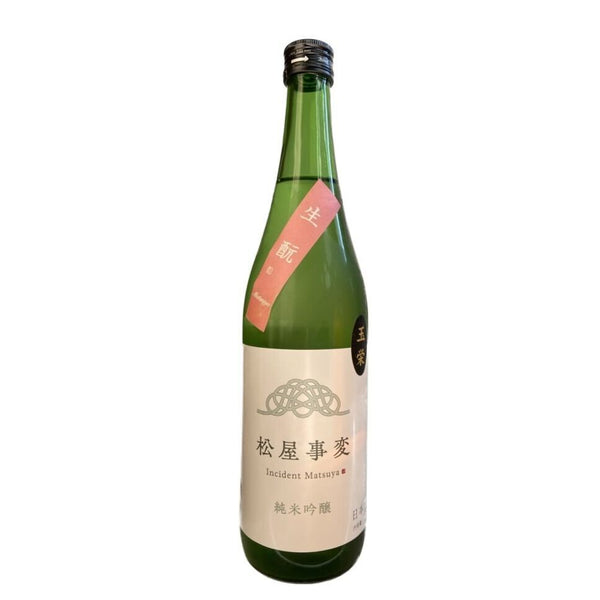 松屋事変 純米吟醸 生酛無濾過生 玉栄【720ml】