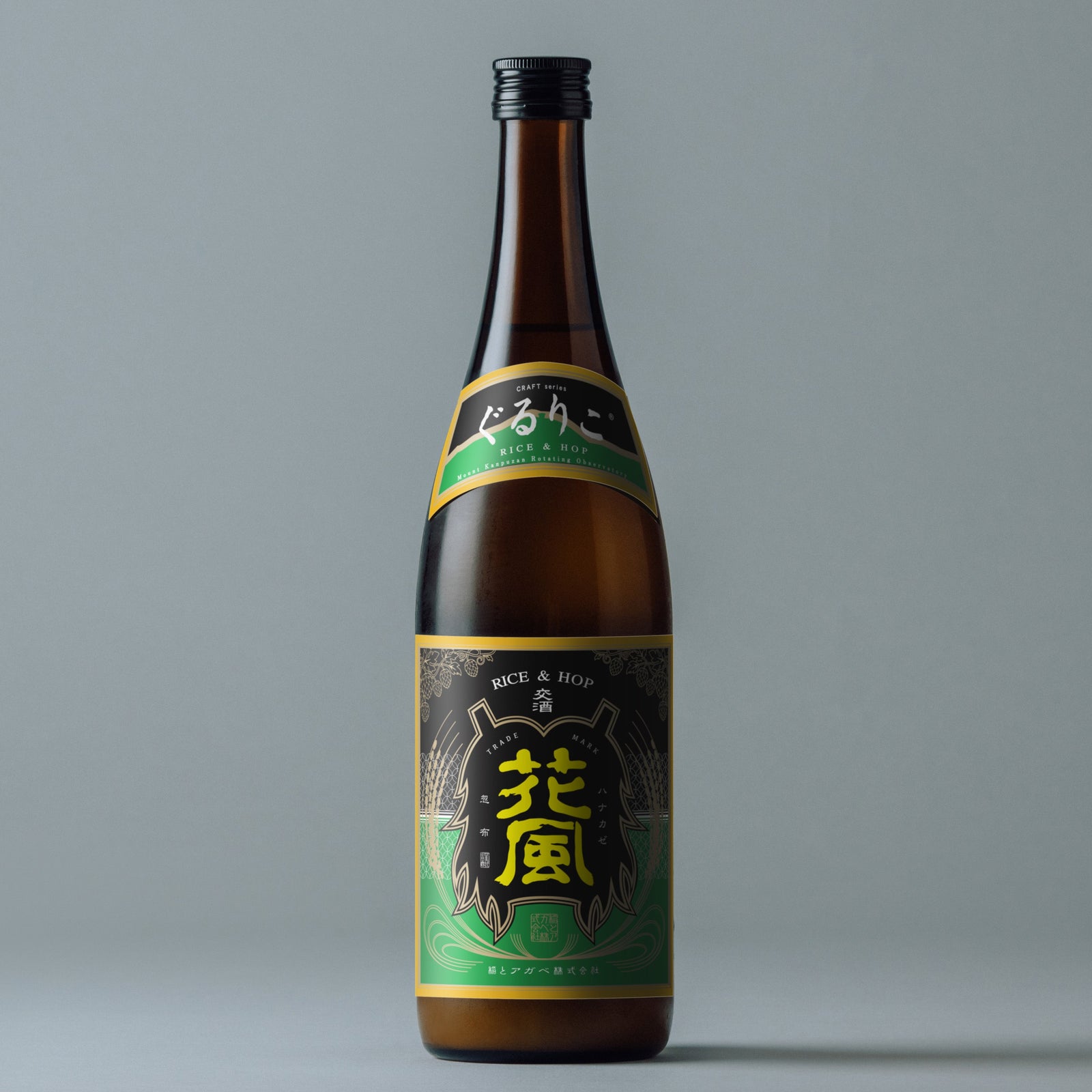 花風ぐるりこ よなよなエール【720ml】 – ゆい酒店