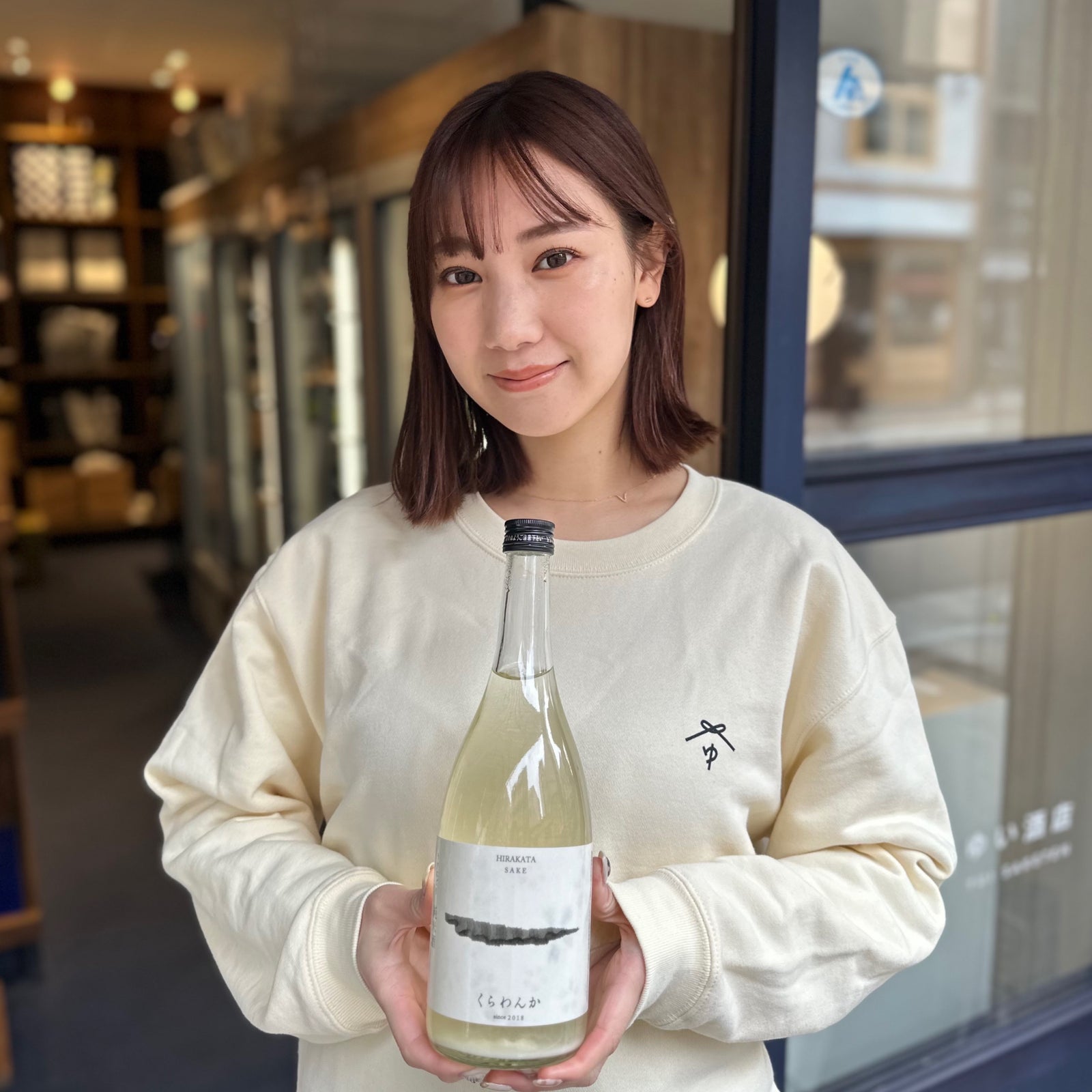 かたの桜 純米酒 くらわんか うすにごり【720ml/1800ml】 – ゆい酒店