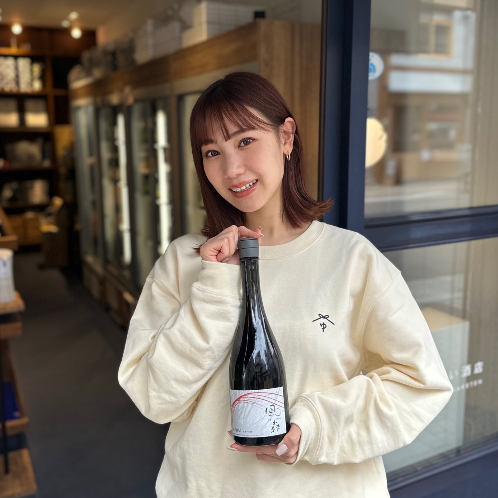 cherryさま専用7月 （原画）森の風 ほか　6点おまとめ 風の森 ALPHA1【720ml】 – ゆい酒店